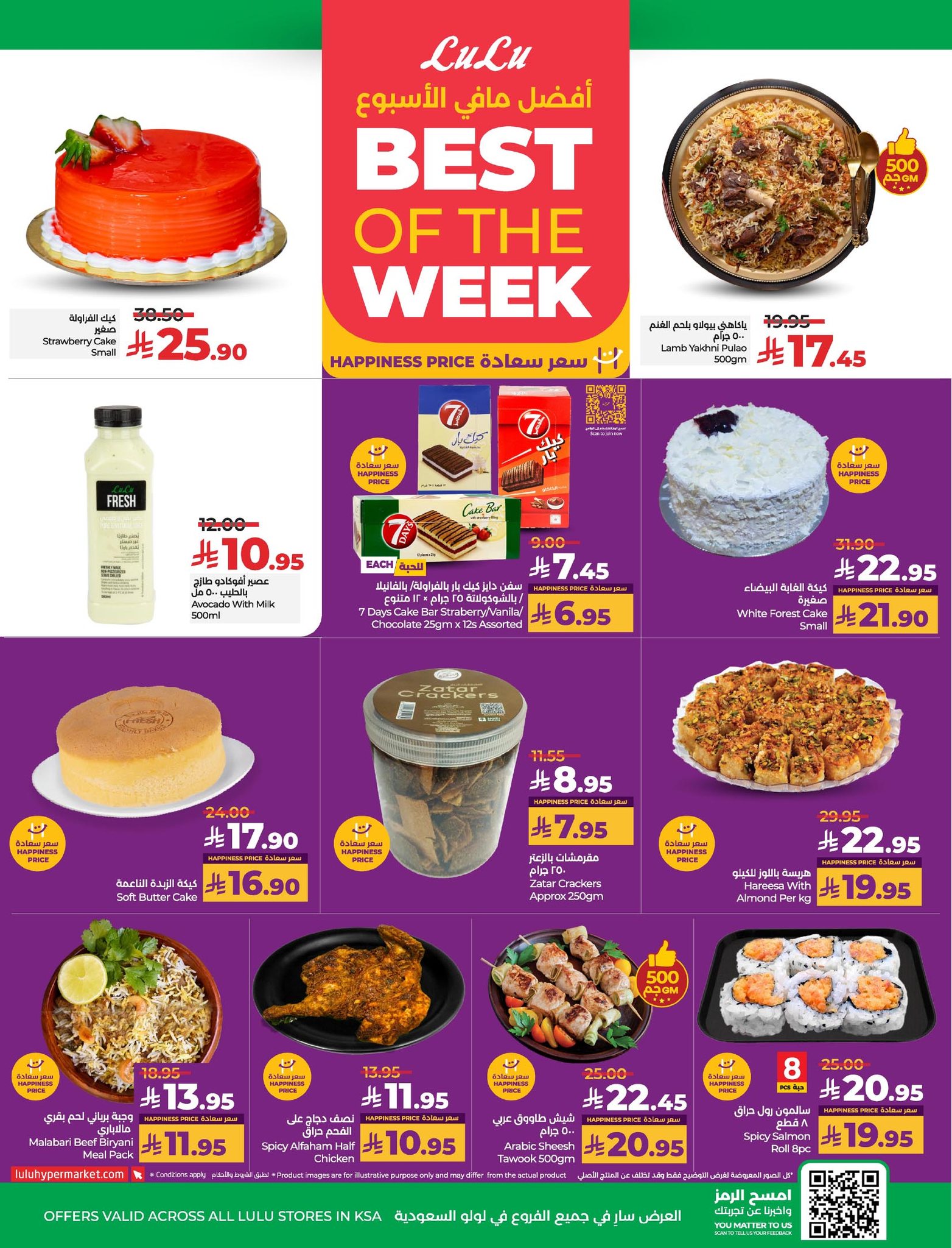 lulu-dammam-shati offers from 21may to 27may 2025 عروض لولو الدمام الشاطئ من 21 مايو حتى 27 مايو 2025 صفحة رقم 2